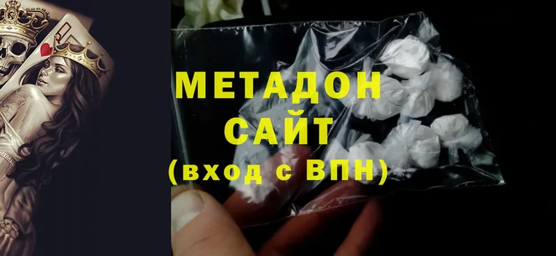 МЕТАДОН methadone  купить закладку  Зеленодольск 